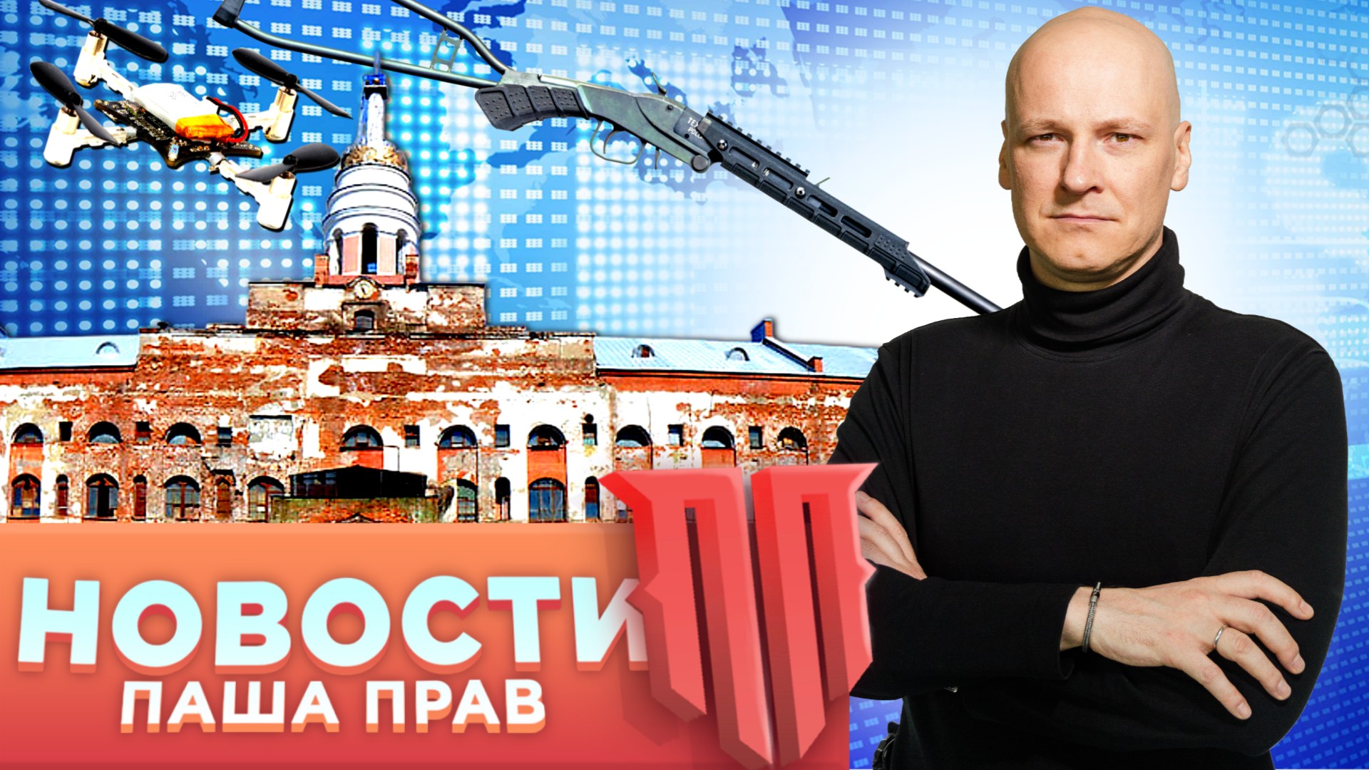 Снаряды Вагнеров. Техкрим делится обвесом. СТБ метро помогает врагам (18+)