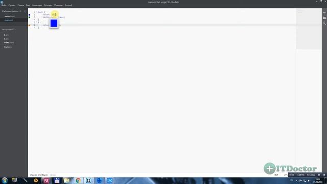 #20 Быстрый просмотр Brackets, Видео курс по Brackets смотреть онлайн