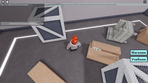 Find the Codes | Роблокс | Смогу я найти ВСЕ КОДЫ?