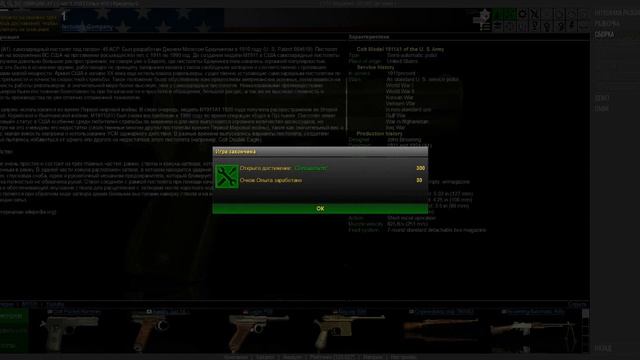 World of Guns. Разборка и сборка Colt M1911 смотреть онлайн