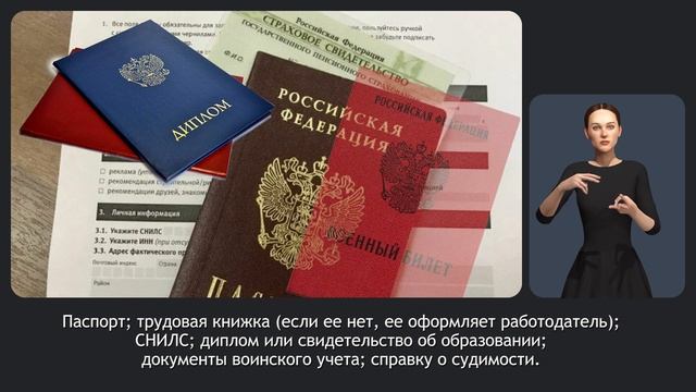Работа в штате или ГПХ? Штат смотреть онлайн