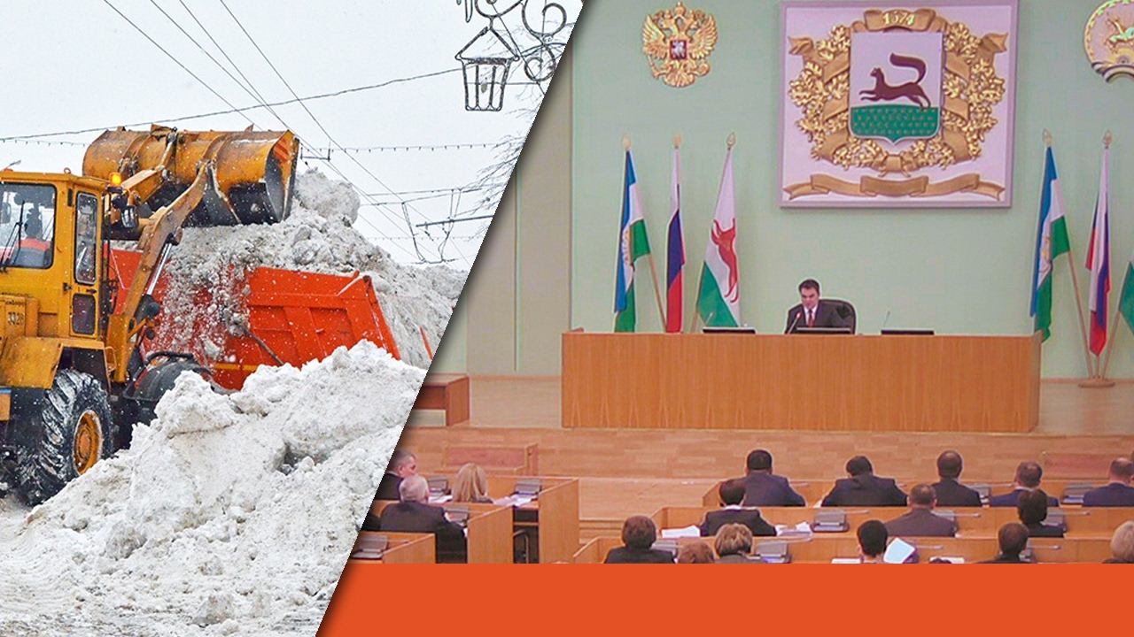 Последствия снегопадов и конкурс по худшему и лучшему дворам смотреть онлайн