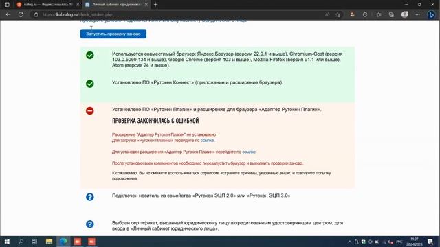 Помогаем со входом и регистрацией в личный кабинет
