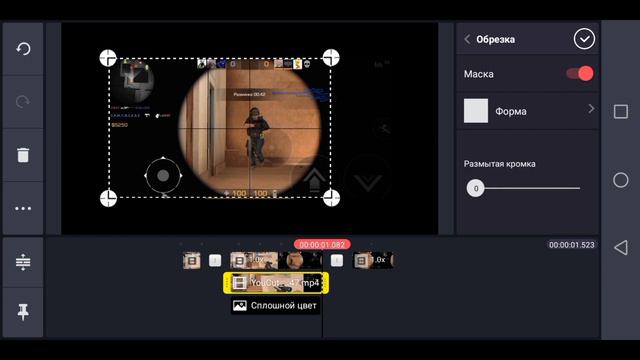 Как зделать эффект отдаление прицела в стандофф 2 в кайн мастере смотреть онлайн