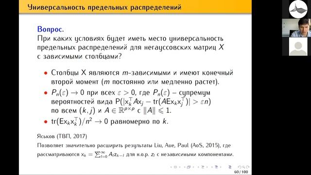 Большой семинар кафедры теории вероятностей МГУ им. Ломоносова. 30 марта 2021 смотреть онлайн