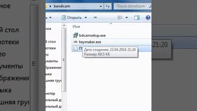 Как легко и просто взломать Bandicam