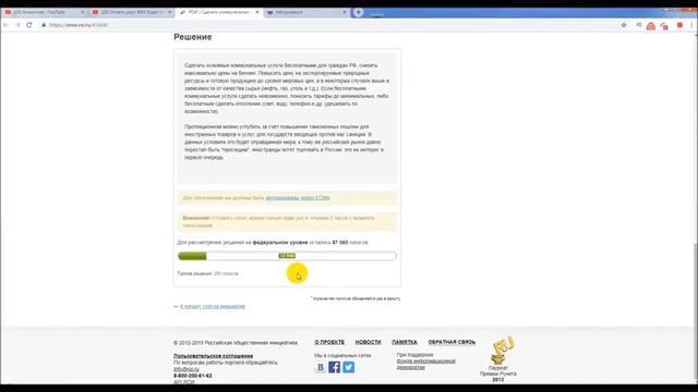 Отмена оплаты услуг ЖКХ! Бюджетная смета человека и гражданина! смотреть онлайн