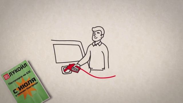 Постоплата на АЗС "ЛУКОЙЛ-Волганефтепродукт" смотреть онлайн