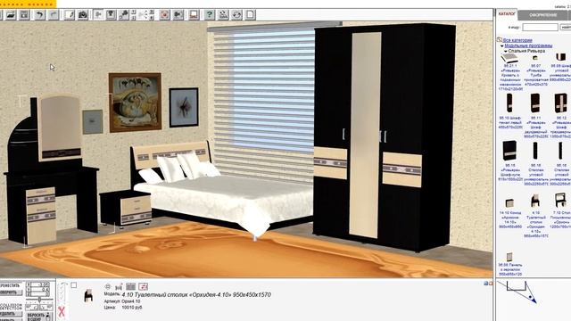 3-D моделирование спальни Ривьера (вариант 6) фабрики Витра смотреть онлайн