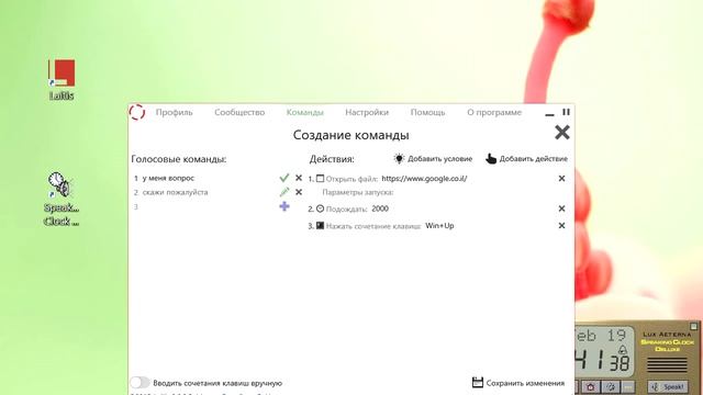 Урок 6. Имитация команды "ок гугл" смотреть онлайн