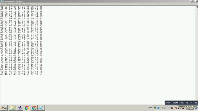 Кено Лотерейная система C59,20,5 смотреть онлайн