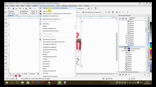 КАК ПОДГОТОВИТЬ ФАЙЛ К ПЕЧАТИ CorelDRAW X7