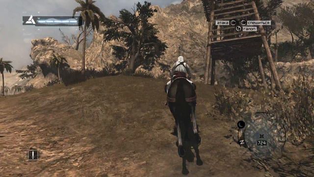 AssassinsCreed прыжки в сено