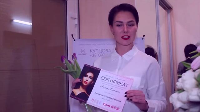 Mастер класс по перманентному макияжу (Преподаватель: Юлия Тесля) смотреть онлайн