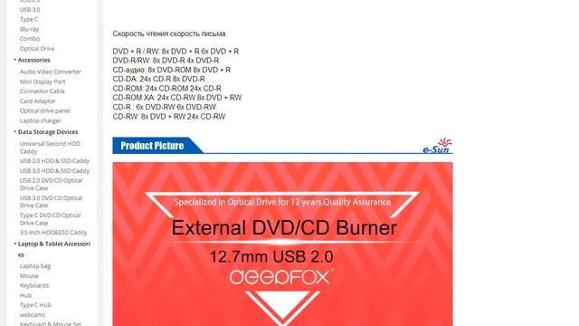 Deepfox внешний тонкий USB 2 DVD-RWCD-RW записывающее устройство смотреть онлайн