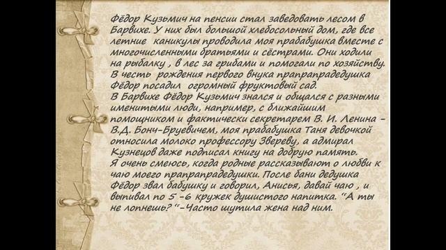 2021.04 «Моя семья-мое богатство» Мария В. смотреть онлайн