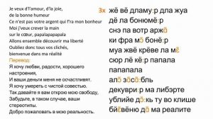 ZAZ - Je veux. Транскрипция и перевод