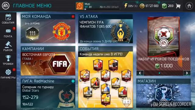 Способ как взломать Fifa mobile простым способом! смотреть онлайн