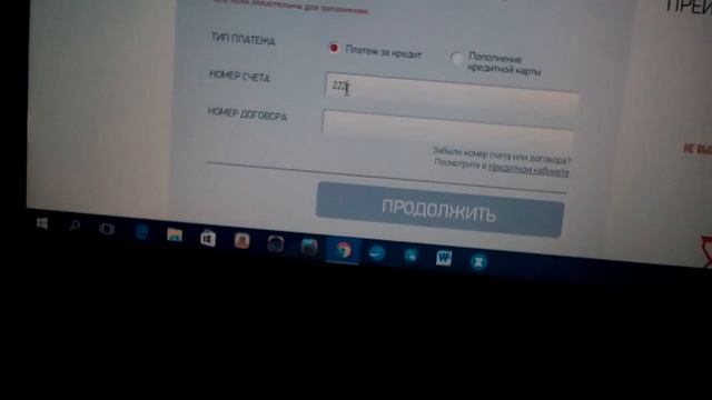 Платеж хоум кредит смотреть онлайн