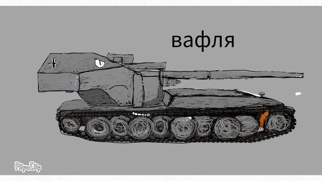 Ваффентрагер Е-100 смотреть онлайн