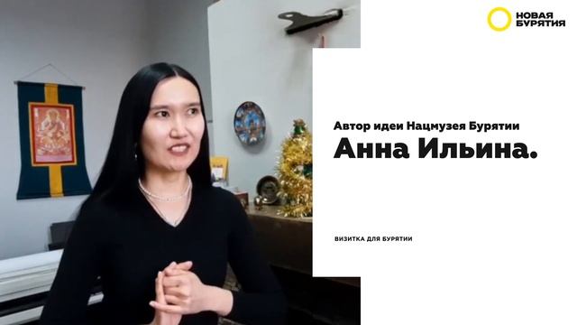 Визитка для Бурятии смотреть онлайн