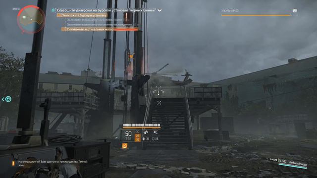 The Division 2. Пентагон. Часть 1 смотреть онлайн