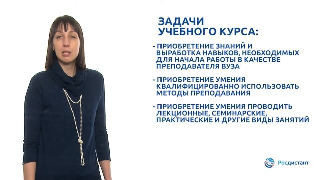 Вводная видеолекция к курсу "Методика преподавания юриспруденции в высшей школе" смотреть онлайн