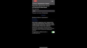 Skoda Kodiaq 2021. Активация скрытых функций. Car Scanner PRO. Серия 3