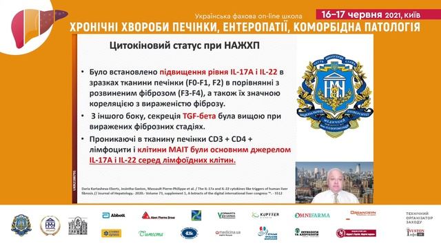 Особливості діагностики та лікування алкогольного та неалкогольного хронічного ураження печінки смотреть онлайн