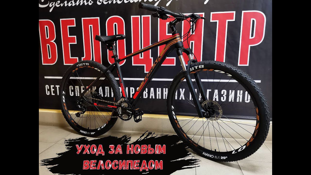 Уход за новым велосипедом смотреть онлайн