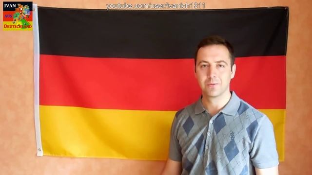 Что означают цвета немецкого флага.Розыгрыш немецкого флага. 10.08.2014 смотреть онлайн