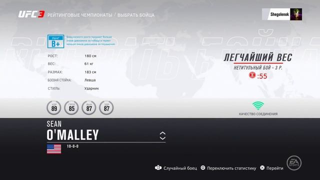 Когда ТЫ ТУПО ЛОХ! ДИКИЕ БОИ за БОЙЦОВ UFC 249 в UFC 3 смотреть онлайн