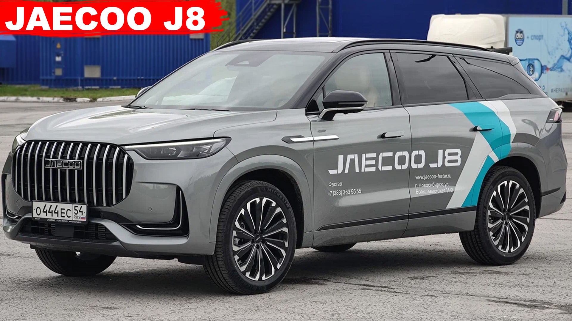 JAECOO J8 /// джейку джей 8 смотреть онлайн
