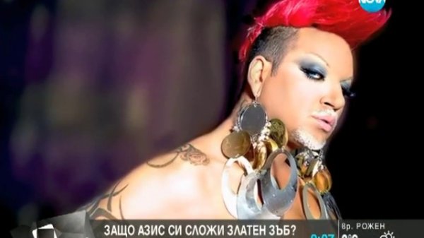 Azis и золотой зуб