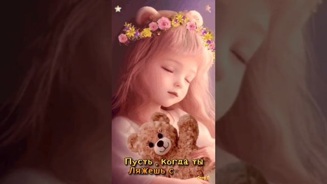 Спокойной Ночи ? и Волшебных снов ! ???❤️ Волшебно - красивое видео с пожеланиями Доброй ночи ! смотреть онлайн