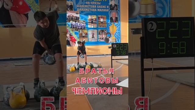 Братья чемпионы #врек #втоп #спорт #гиревойспорт #врекомендации смотреть онлайн