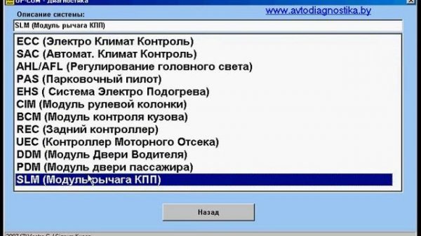 OPEL Vectra z19dt op-com 08/2010 RUS