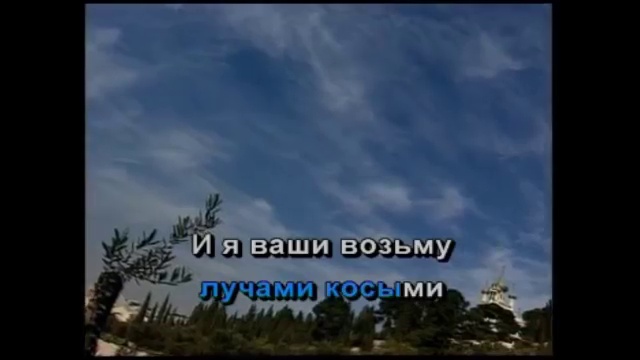 Дорогие мои старики (караоке) смотреть онлайн