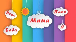 Футаж семья, background video family, footage family