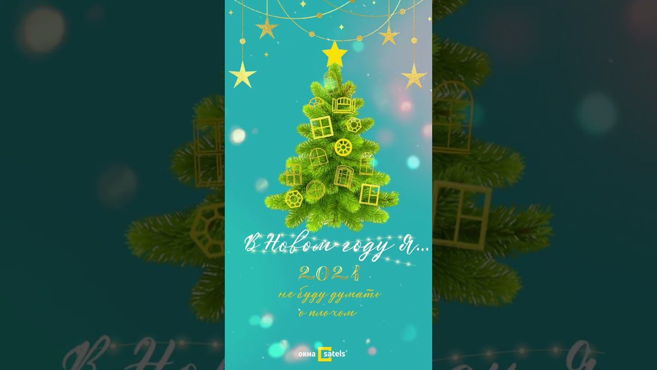 В новом году Я....делай скрин и смотри, что тебе предстоит в Новом году смотреть онлайн