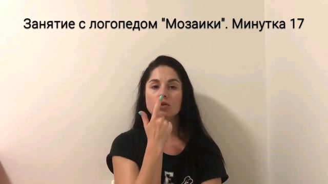 Минутка '17 с логопедом. Упражнения "Дудочка", "Качели" смотреть онлайн
