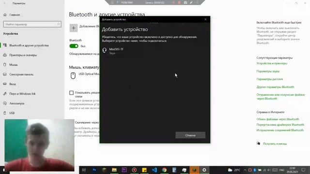 Как подключить Bluetooth наушники на компьютер или ноутбук Windows 10 | Что такое Блютуз? смотреть онлайн