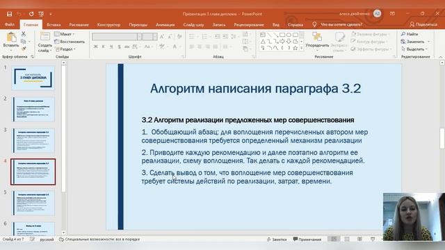 Секреты Успеха
