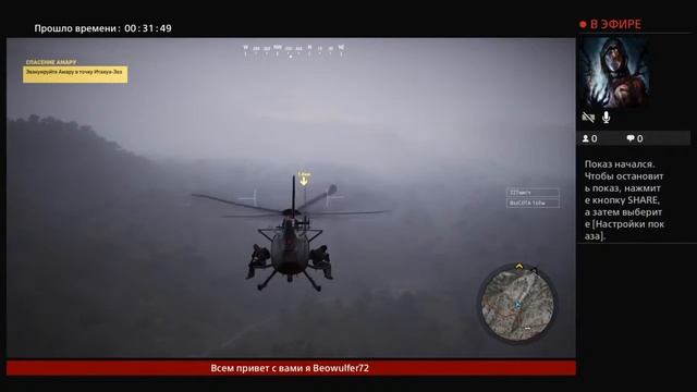 Wildlands играем в кампанию смотреть онлайн