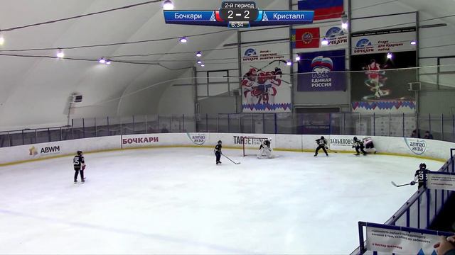 БОЧКАРИ - КРИСТАЛЛ | Матч за 1 место | Хоккейный турнир юноши 2011-2012 г.р. | 10.12.23 смотреть онлайн
