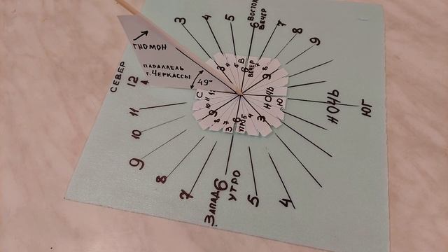 Солнечные часы своими руками . Просто и доступно каждому! смотреть онлайн