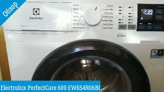 Обзор Electrolux PerfectCare 600 EW6S4R06BI | Стиральная машина | ВсеСтиральные. смотреть онлайн