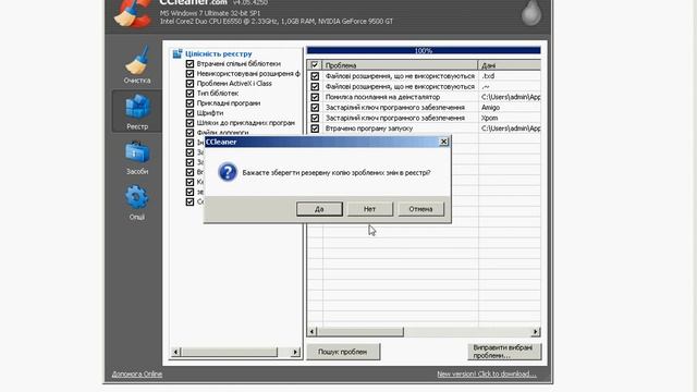 Как очистить реестр windows 7/XP смотреть онлайн
