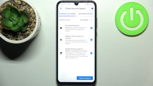 Как очистить историю просмотров на HONOR 20E / Как очистить просмотры на HONOR 20E смотреть онлайн