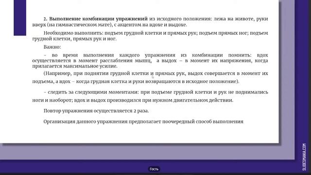 Модуль 3. Б /Вариативный/ «Организационно-методические основы диагностики в коррекционной области» смотреть онлайн